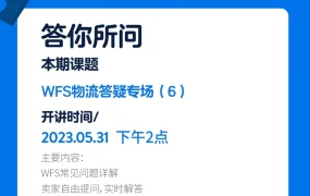 运营指导｜沃尔玛5月官方培训直播开启 下半年秋冬选品趋势及大促日历前瞻