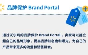 运营指导｜沃尔玛爆款打造指南：选品四维度+五大运营工具助力销售增长
