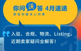 运营指导｜沃尔玛店铺激活三步顺序：资质验证优先，物流收款可同步