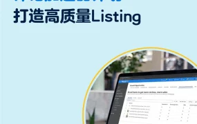 运营指导｜沃尔玛评论加速器计划：10美元/条获取初始评论，最多5条自动退出