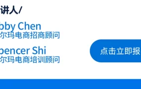 运营指导｜沃尔玛3月官方直播培训上线 加拿大墨西哥站点攻略+平台评价体系详解