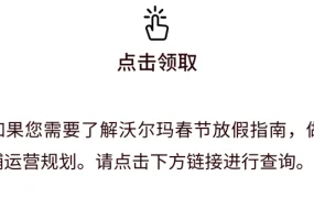 福利信息｜沃尔玛全球电商兔年新春抽奖 限定礼盒与红包封面返场 1月28日截止