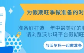 政策规则｜沃尔玛上线中文卖家帮助 新增物流承运商及禁售商品政策