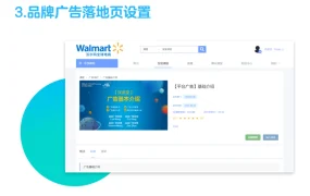 服务动态｜沃尔玛搜索品牌广告上线 新卖家可获【500美元】返利 12月20日截止