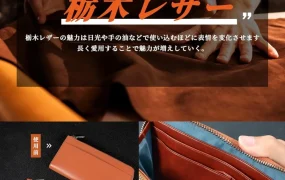 卖家故事｜索细亚日本男士钱包销量增长【400%】