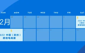 官方活动｜沃尔玛11-12月四场跨境电商展会助力旺季 覆盖厦门/广州/深圳/郑州
