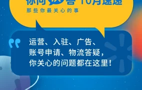 运营指导｜沃尔玛全球电商26个高频问题解答 涵盖运营入驻广告物流全链路