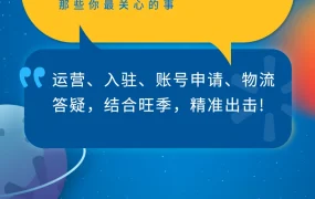 运营指导｜沃尔玛全球电商旺季备战指南 WFS免除仓储附加费+10月底前入仓建议