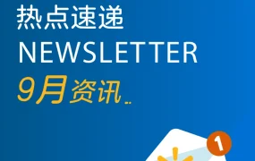 政策规则｜⚠️中危！沃尔玛9月多项政策更新 新增卖家回复率考核+17家物流商 10月1日生效