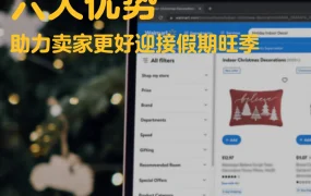 福利信息｜沃尔玛新卖家旺季激励 免WFS仓储费+极速入驻 10月15日截止