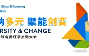 运营指导｜沃尔玛全球电商9月旺季通关必修课系列直播 五大类目深度实操培训