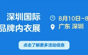 官方活动｜沃尔玛全球电商8月五场旺季前活动 深圳/南通/青岛/成都四城联动