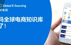 运营指导｜沃尔玛8月知识星球直播：旺季广告打法+物流Case处理+入驻更新 四场专题培训