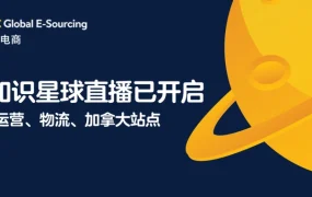 运营指导｜沃尔玛返校季广告优化5大策略+实操直播 7月21日开讲