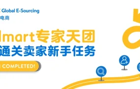 运营指导｜沃尔玛7月知识星球5场直播 广告运营物流全覆盖
