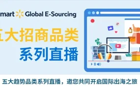 市场趋势｜沃尔玛毕业季消费洞察：贺卡礼品需求达【83%】 70%消费者平台采购