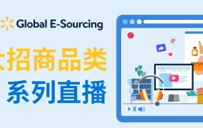 政策规则｜沃尔玛美国/加拿大/墨西哥三站入驻正式开放 零月租+品类佣金【6-20%】