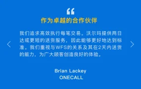 福利信息｜沃尔玛新卖家享【50%】佣金折扣+WFS免费仓储 5月31日截止