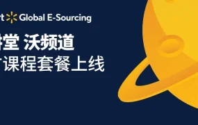 官方活动｜沃尔玛全球电商福州跨交会专场 3月18-20日8B12-15展位