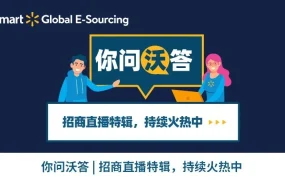 资料发布｜沃尔玛更新WFS操作指南 卖家需注意消费税设置与订单处理规则