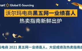 物流动态｜沃尔玛SWW美国至加拿大物流服务上线 享优惠协议价