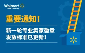 运营指导｜沃尔玛黑五季三波促销安排曝光 11月22日最终限时特惠