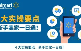 运营指导｜沃尔玛客服沟通八大技巧 提升好评率与客户忠诚度