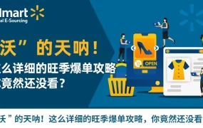 官方活动｜沃尔玛全球电商亮相2021 CCBEC深圳跨境电商展 9月16-18日