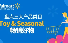 市场趋势｜2021全球玩具销售额将达【1050亿美元】欧美仍是最大市场 中国出口增长【71.3%】