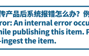 运营指导｜沃尔玛官方发布新手卖家开店运营指南 解答跨境十三问