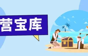运营指导｜eBay发布旺季运营工具箱合集 新老卖家必备实操指南