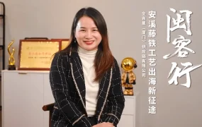 卖家故事｜陈晓清 藤铁工艺首年GMV达【1000万】