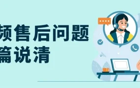 运营指导｜eBay售后处理九大高频问题解析 直接影响店铺表现和不良交易率