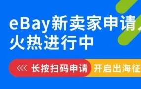 物流动态｜eBay重大货物流攻略 T01清关需5-8工作日 拼柜时效35-40天