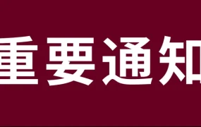 服务动态｜eBay卖家中心全面升级 ShipCover保险额度提升至【$15000】 6-7月分阶段上线