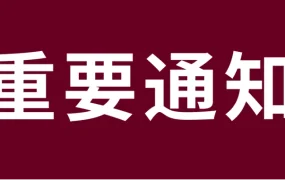政策规则｜⚠️中危！eBay美国站汽摩配品类强制免费退货 7月15日执行【50%】运费补贴