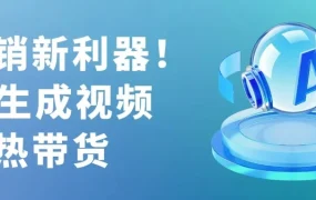 服务动态｜eBay推出AI视频生成工具 3分钟创建社媒内容 一键发布多平台