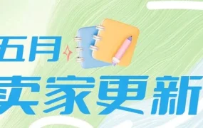 服务动态｜eBay美国站AI视频工具上线 欧盟EAA法案6月28日生效⚠️中危