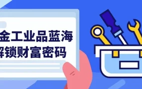 市场趋势｜eBay工业品战略发布 MRO市场规模【8300亿美元】150个细分品类推荐