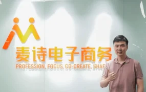 卖家故事｜麦诗电子 90后团队年销【千万美金】