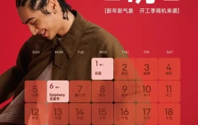 市场趋势｜eBay发布2025全年营销日历 涵盖重要促销节点和体育盛事