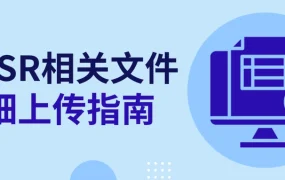 政策规则｜⚠️中危！eBay卖家GPSR合规要求生效 三种信息上传方式详解