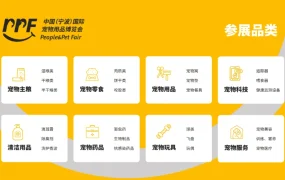 官方活动｜eBay亮相宁波国际宠物用品博览会 分享萌宠出海新商机 11月14日开展