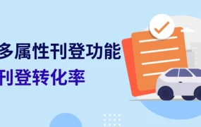 服务动态｜eBay六大站点开通汽摩配多属性刊登功能 覆盖41个子分类