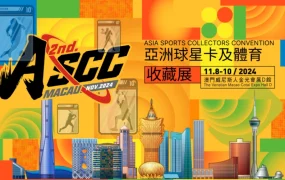 官方活动｜eBay参展亚洲体育藏品展 提供最高【10%】补贴 11月8-10日澳门