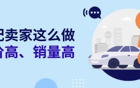 卖家故事｜eBay汽配卖家深耕垂直品类，年销售额从10万增至1800万美元