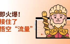 市场趋势｜《黑神话：悟空》引爆全球IP周边热 eBay中国卖家日上架【1000+】产品