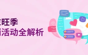 市场趋势｜eBay大促活动开放 大中华区卖家迎流量机遇