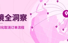 市场趋势｜eBay简化取消订单促回购率提升25%，全球假日季线上消费近1.2万亿美元