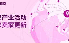 市场趋势｜eBay常州深圳举办汽配论坛并发布扶持计划，叠加美国返校季购物热潮，卖家可把握汽配及收藏品出海机遇